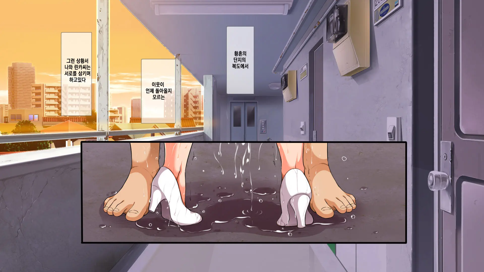 Lucky Dosukebe! Kouhen | 럭키 스케베! 후편